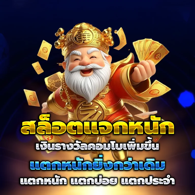 finix89 แตกง่าย