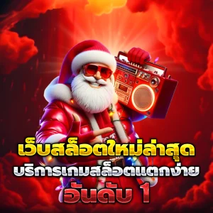 สล็อต finix89